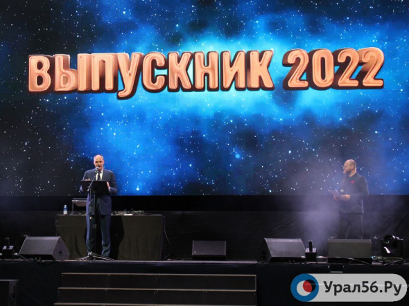 В СКК «Оренбуржье» прошел «Золотой бал лучших выпускников-2022»