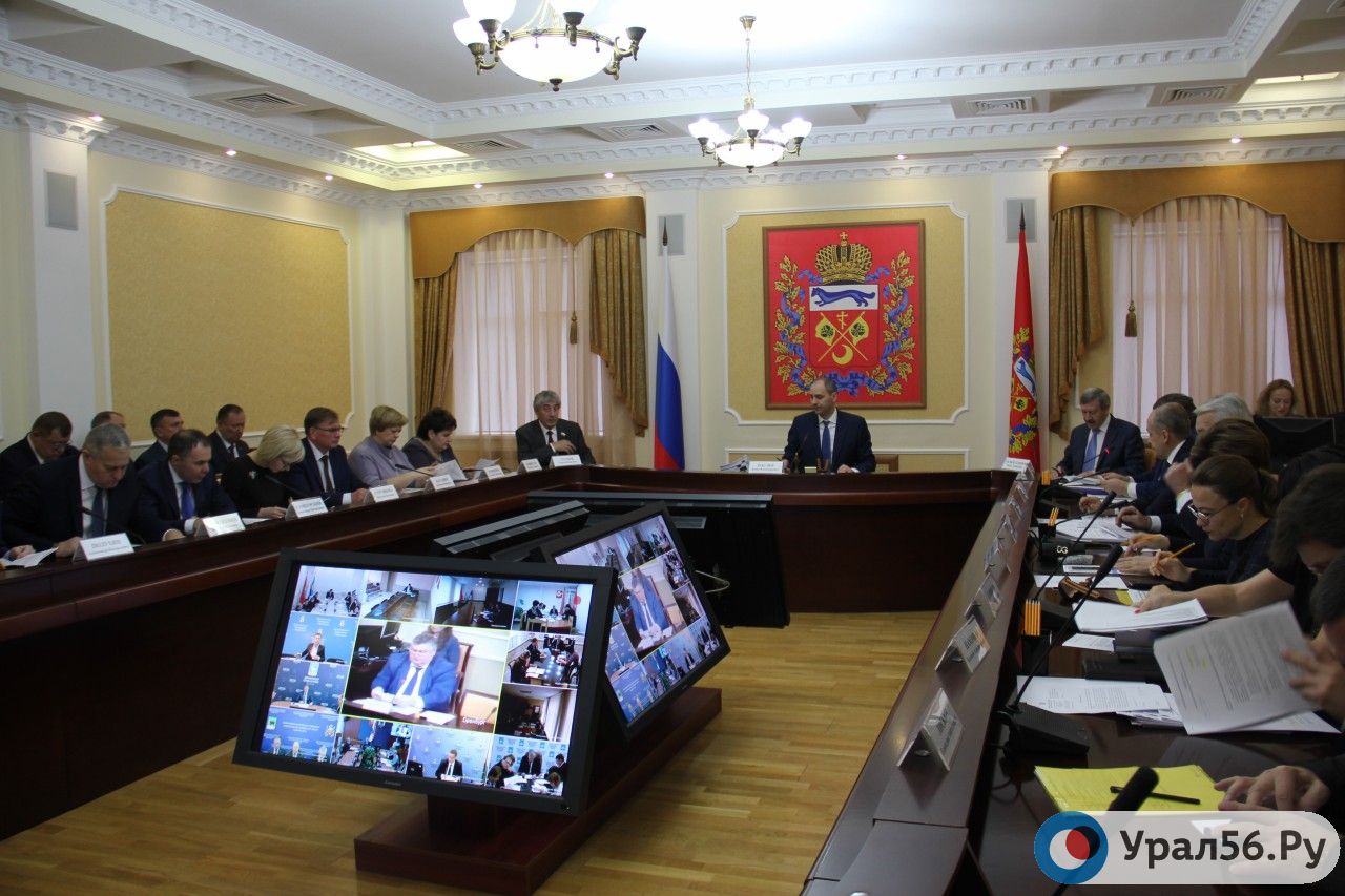 Заседание правительства Оренбургской области