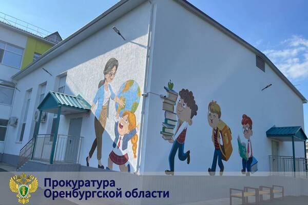 В школе №3. Источник: Прокуратура Оренбургской области