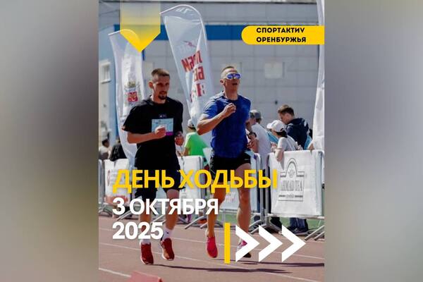 Анонс мероприятия