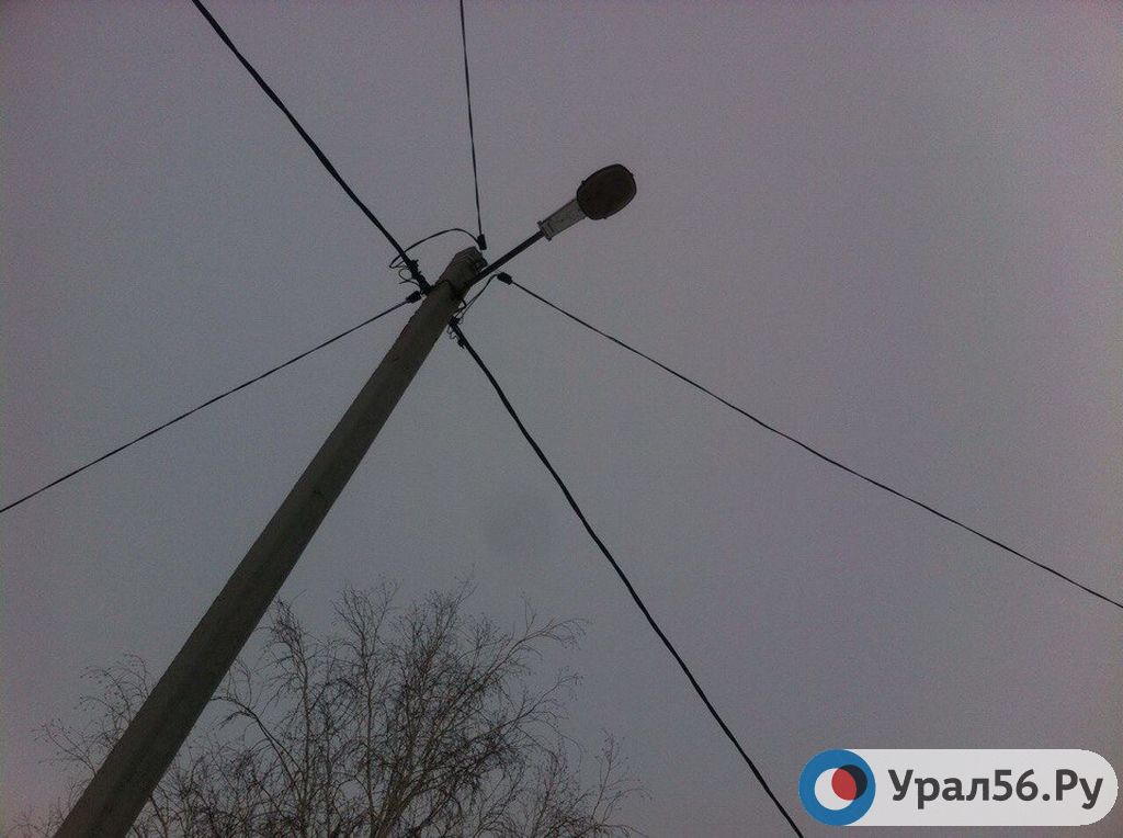 Погасший фонарь в Орске