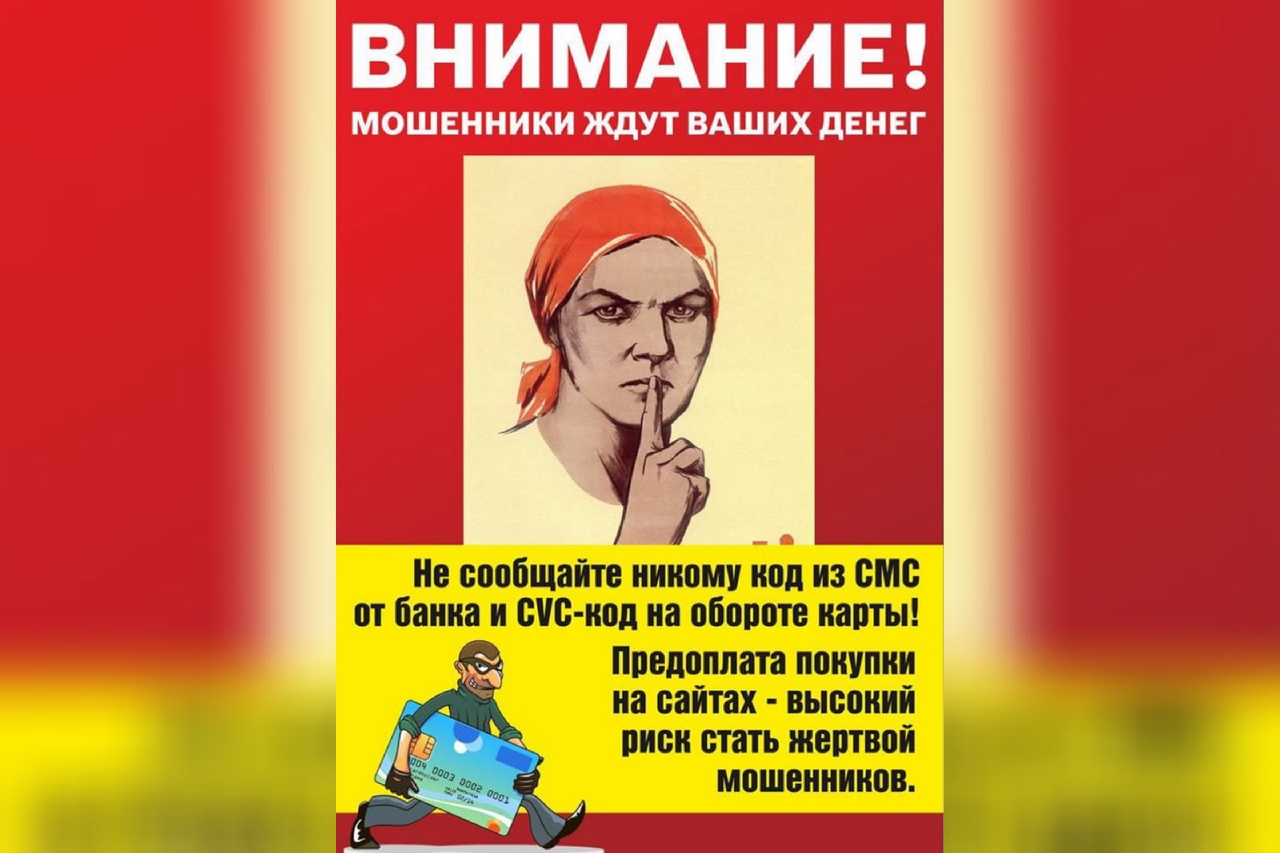 Полиция Оренбургской области предупреждает о мошенничестве в регионе: преступники используют различные схемы (видео)