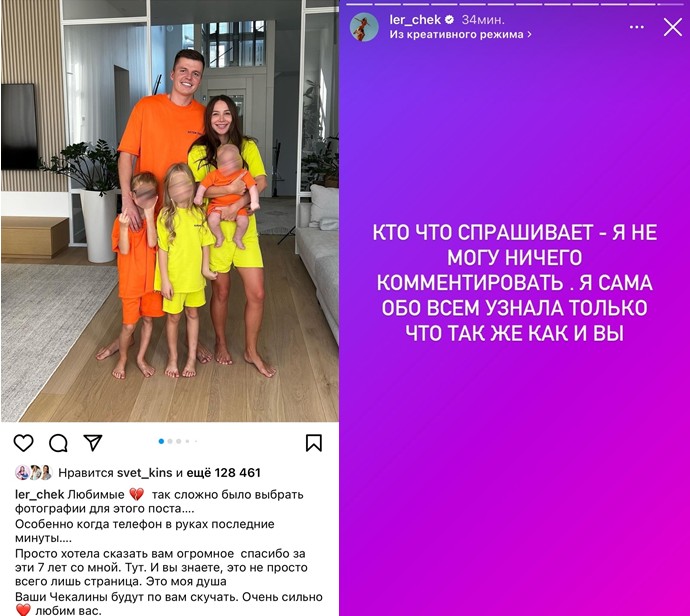 Скриншот постов блогера Лерчек в соцсети (запрещена в России)