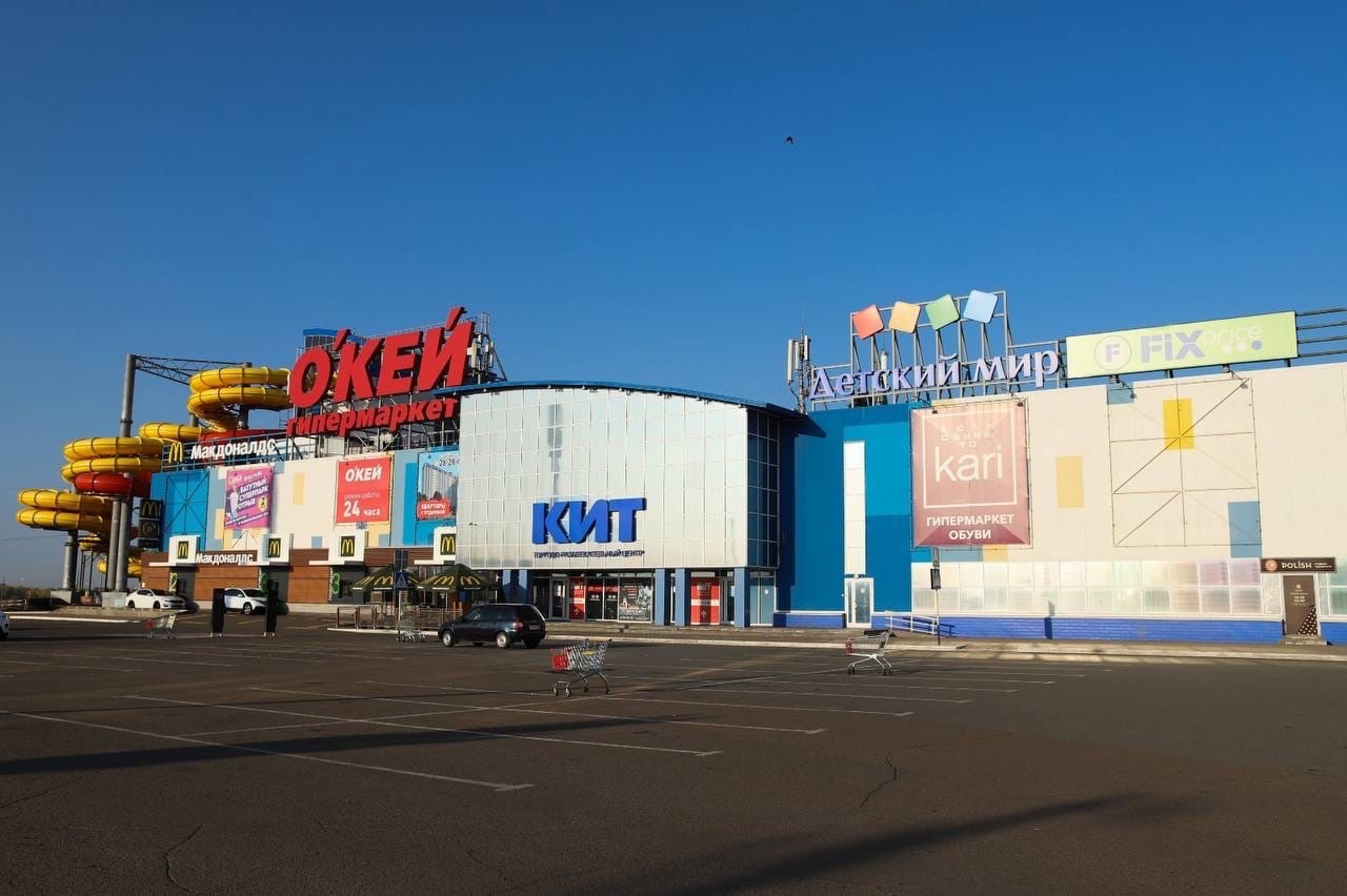 ТРЦ «КИТ»