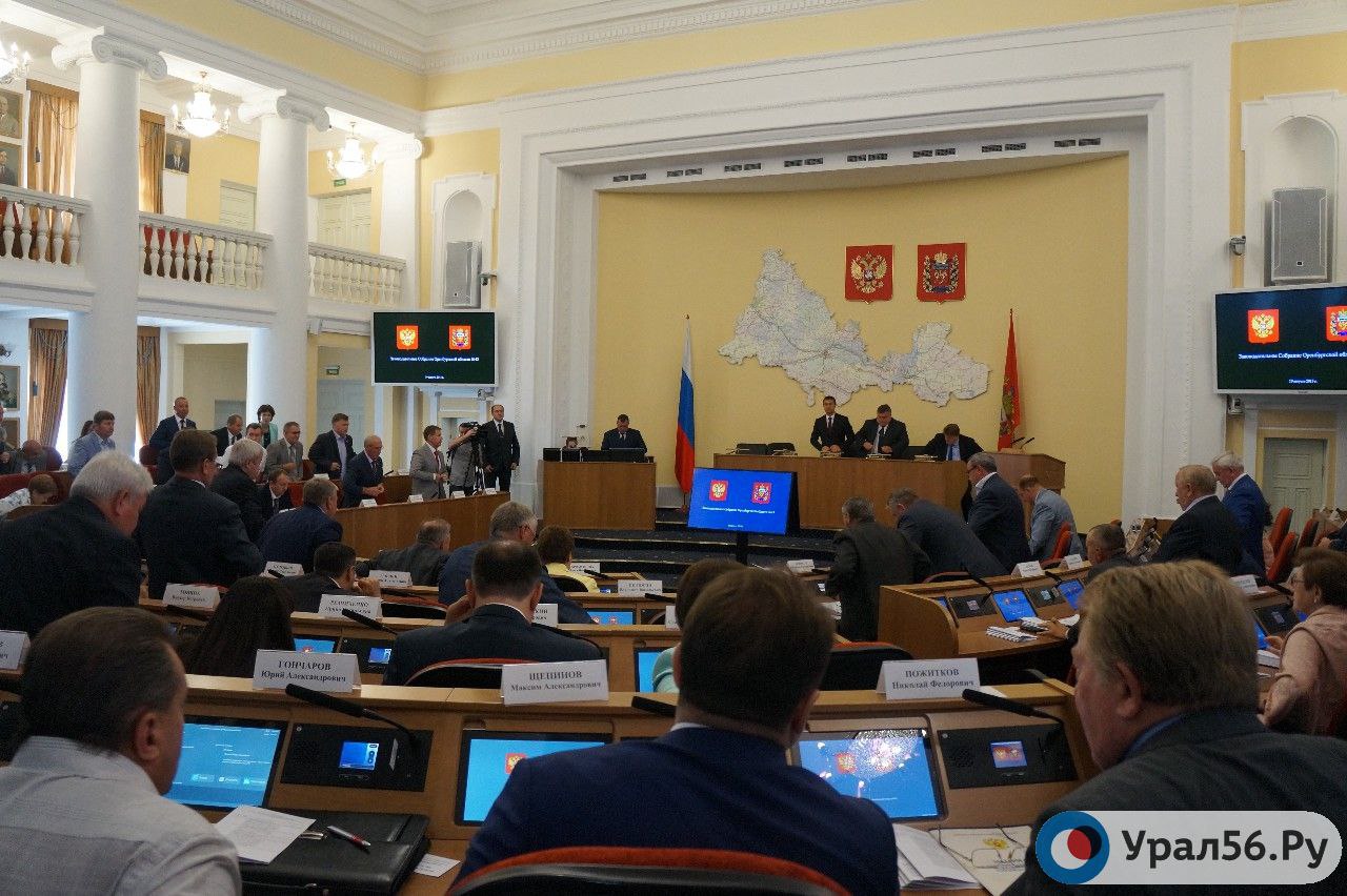 Заседание Законодательного Собрания Оренбургской области