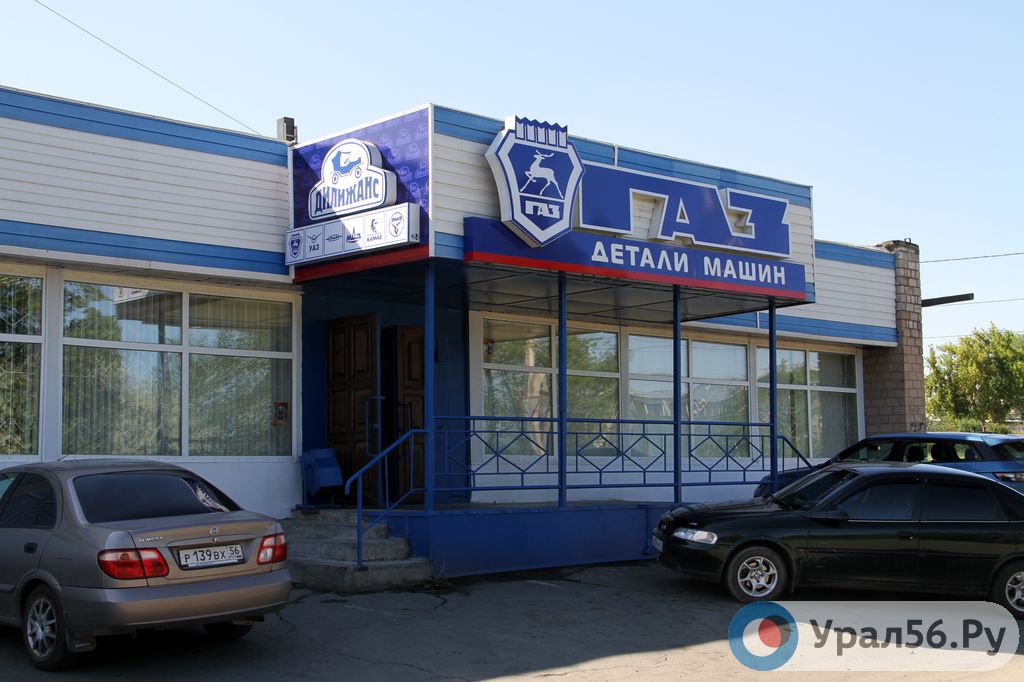 Магазин Люкс Орск Магазин Люкс Орск