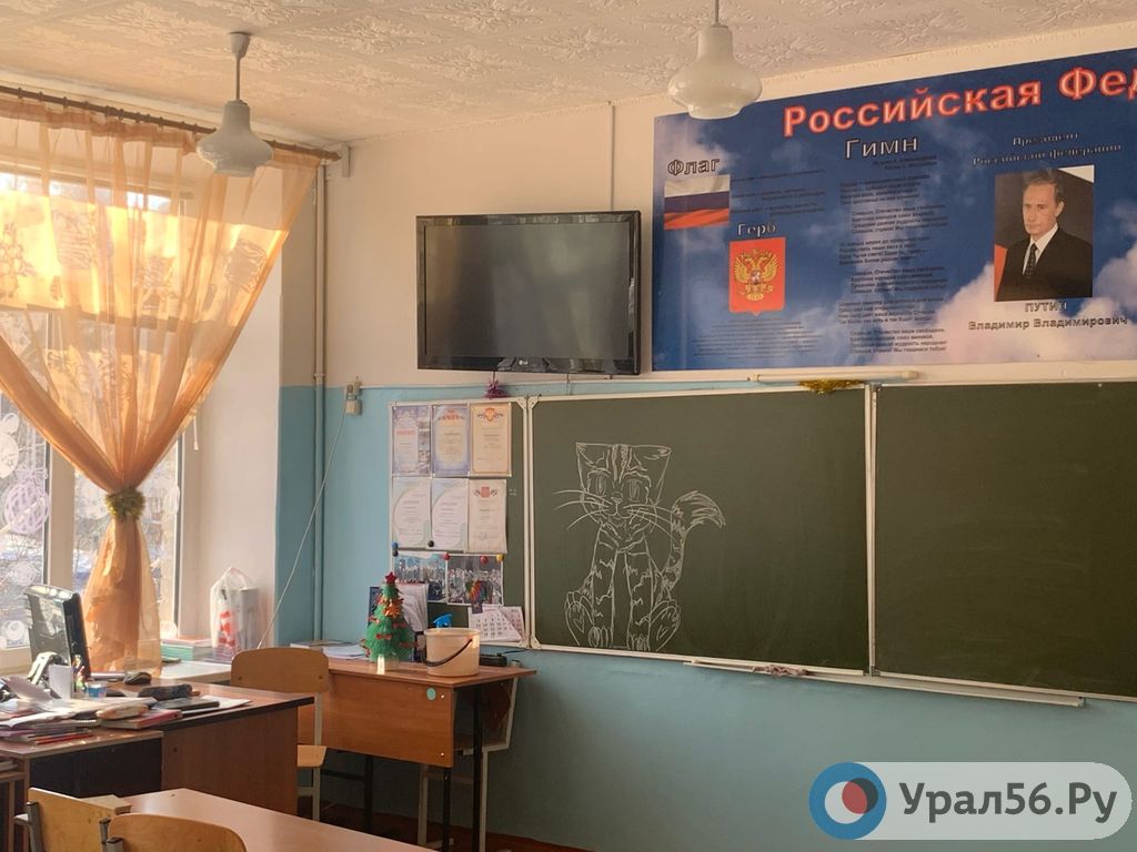Учебный класс в одной из школ Орска