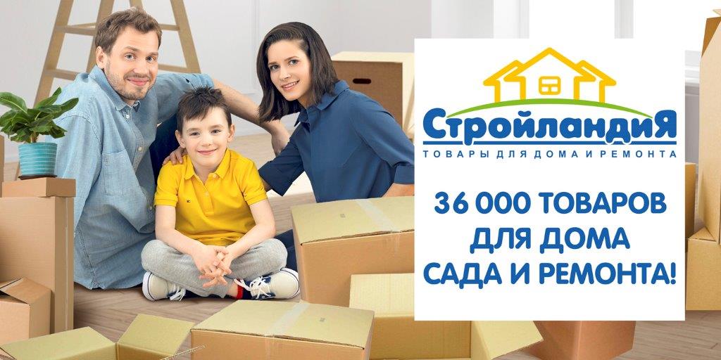 Индекс Стройландии. Май с бонусами — июнь с экономией