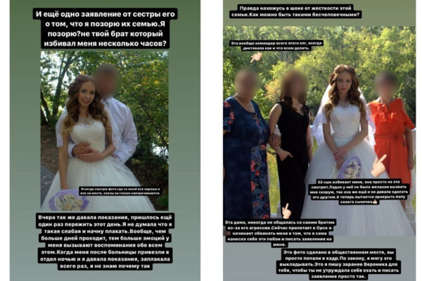 Скриншот со страницы избитой девушки