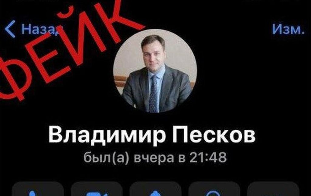 Фейковый аккаунт Владимира Пескова в ТГ. Фото: глава Бузулука