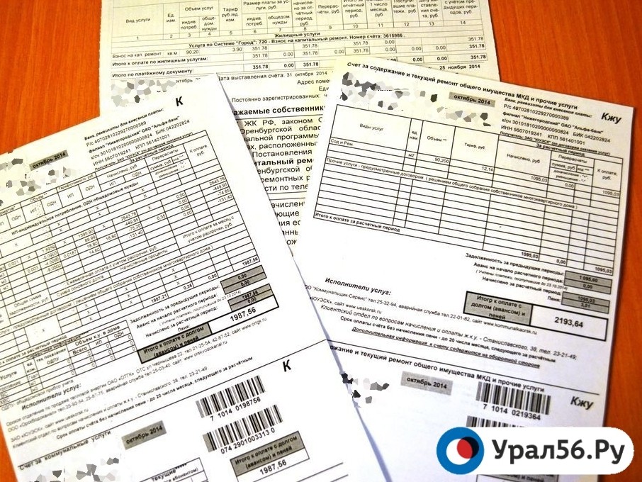Коммунальные платежи в Оренбургской области
