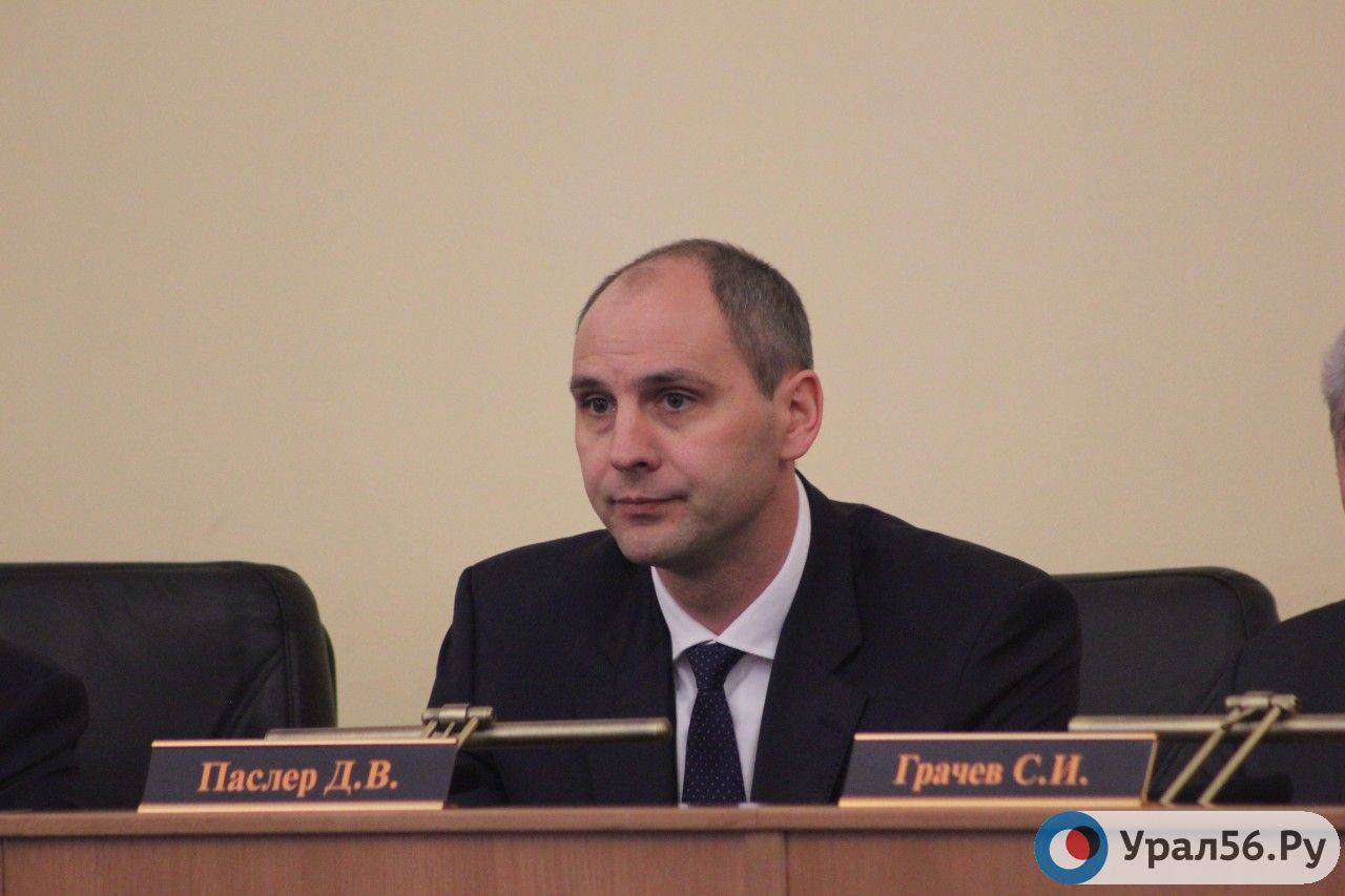 Денис Паслер встретился с бывшим губернатором Оренбургской области