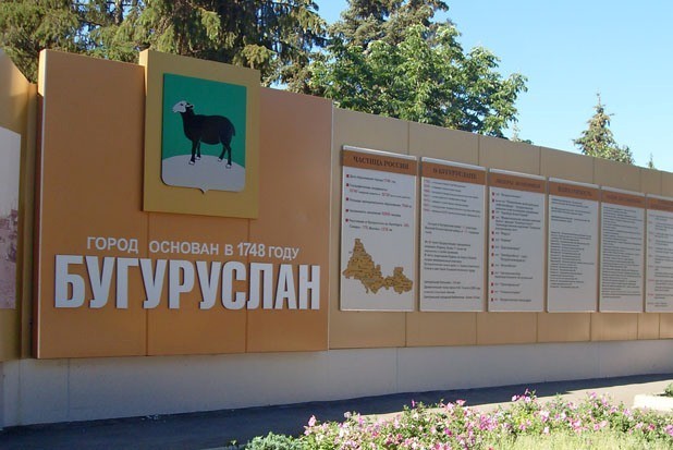 Информационный стенд в Бугуруслане. Фото из архива