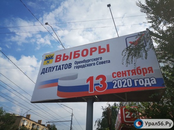 Не все партии допустили на выборы депутатов Оренбургского городского Совета
