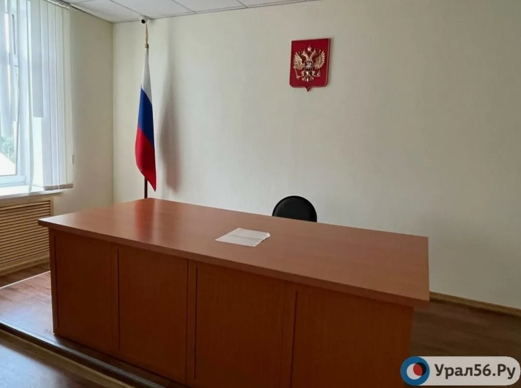 В зале суда Оренбургской области. Фото из архива