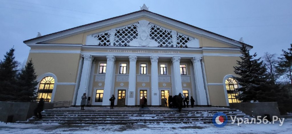 В Оренбурге после масштабной реновации открылась областная филармония