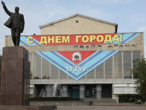 Картинка ко дню города орск