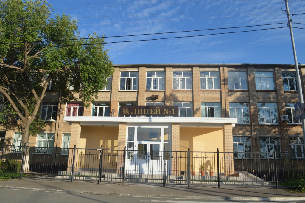 МОАУ «Лицей № 1» в Оренбурге, Фото: МОАУ 