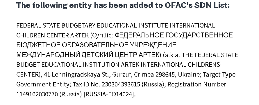Информация о включении лагеря