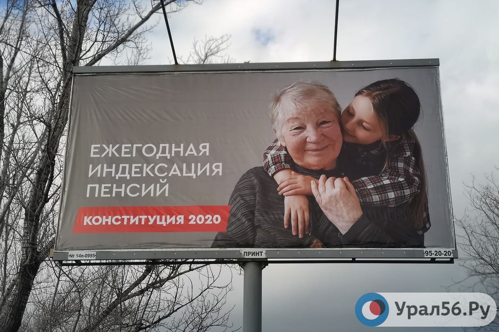 «Нам надо идти в ногу со временем» , «Доверие к власти на нуле»: Депутаты и жители Оренбургской области о поправках в Конституцию