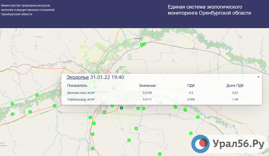 Сероводород Оренбургская область. Карта Оренбурга с ПДК. Паводок Оренбург Экодолье 2023. Схема Экодолья Оренбург.