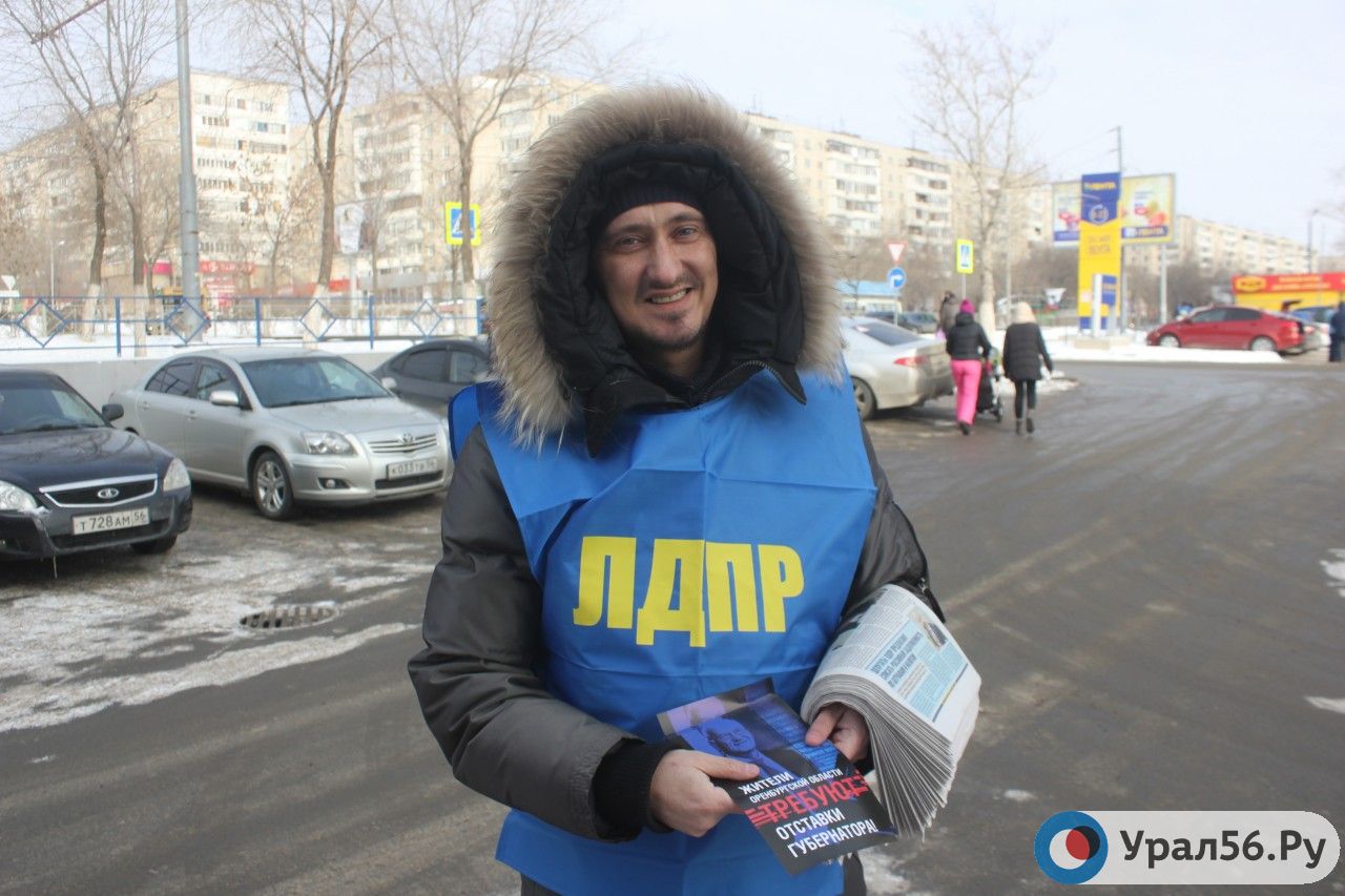 В Оренбурге оппозиция провела акцию протеста против губернатора Оренбургской области