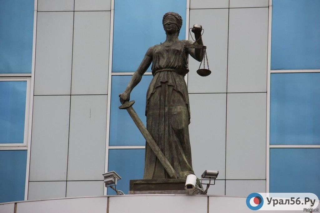 Оренбургский областной суд