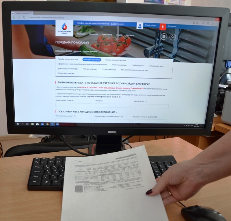«Росводоканал Оренбург» рекомендует абонентам обращаться в компанию через онлайн - сервисы