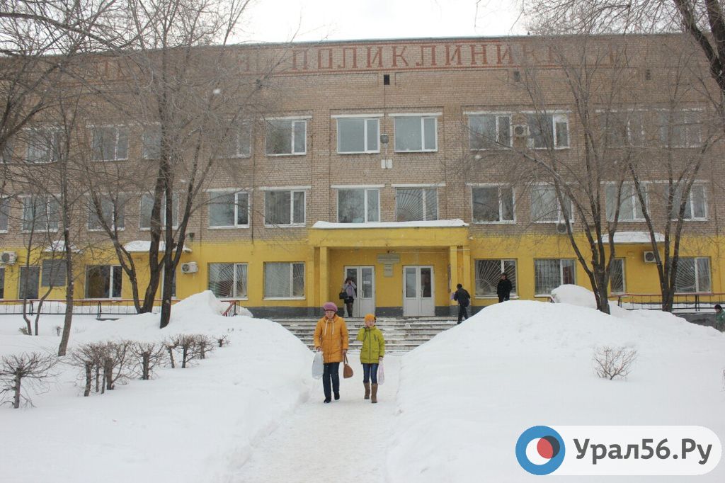 Детская областная поликлиника, Оренбург