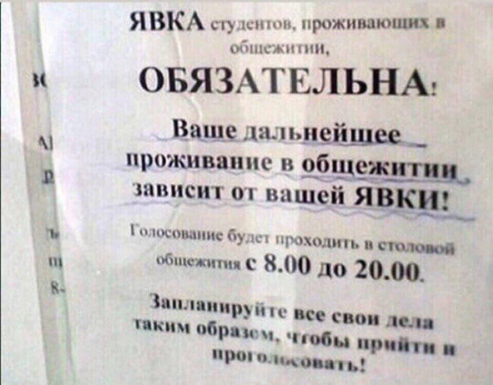 Оренбургские СМИ разместили ложную информацию о принуждении студентов к участию в выборах