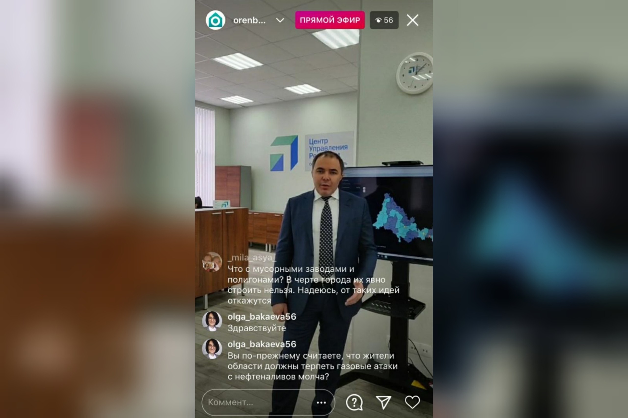 Министр во время прямого эфира