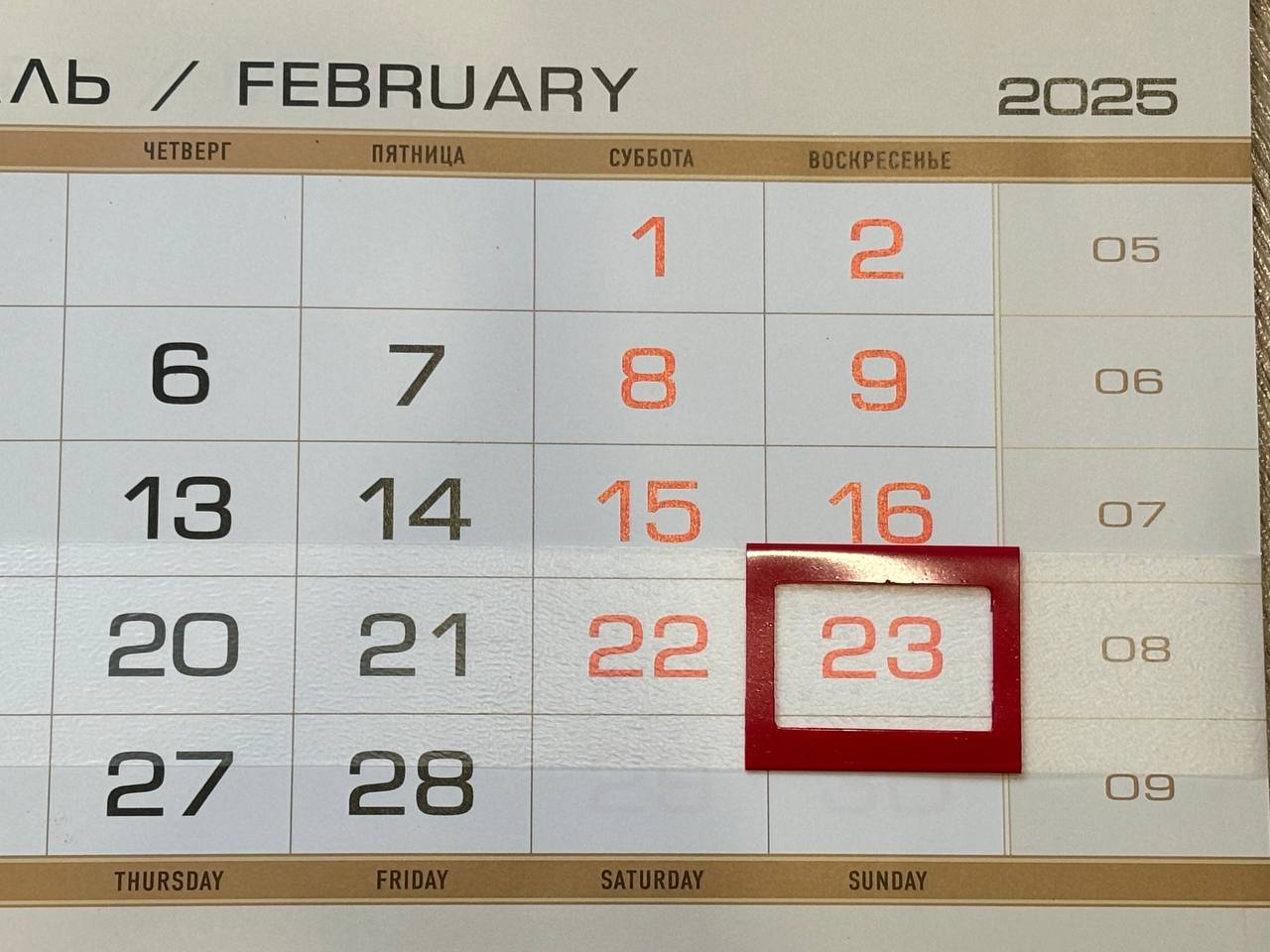 Календарь 2025 года