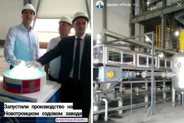 Запуск производства на Новотроицком содовом заводе