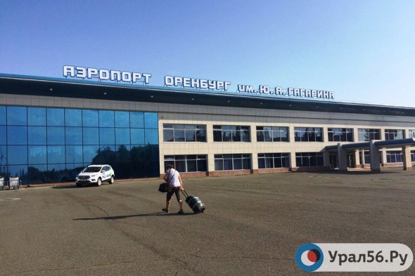 Аэропорты Оренбурга и Орска в скором времени могут стать частными