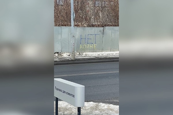 Надпись на Туркестанской в Оренбурге. Источник фото: UTV