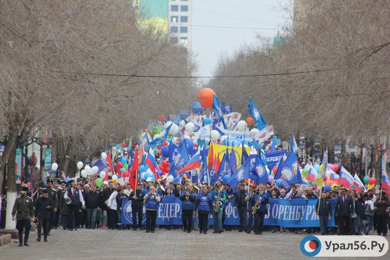 Шествие профсоюзов в Оренбурге