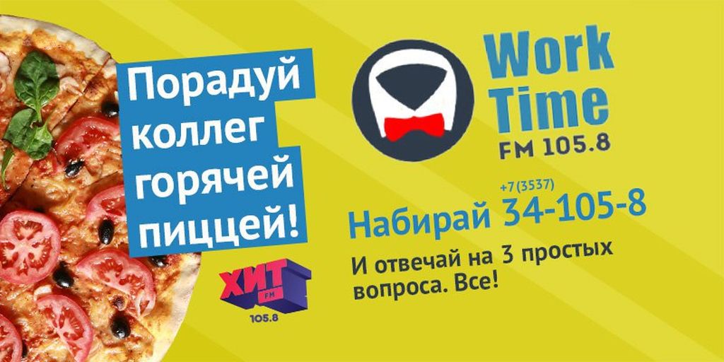 Радиостанция ХИТ FM подарит самому дружному офису горячую пиццу