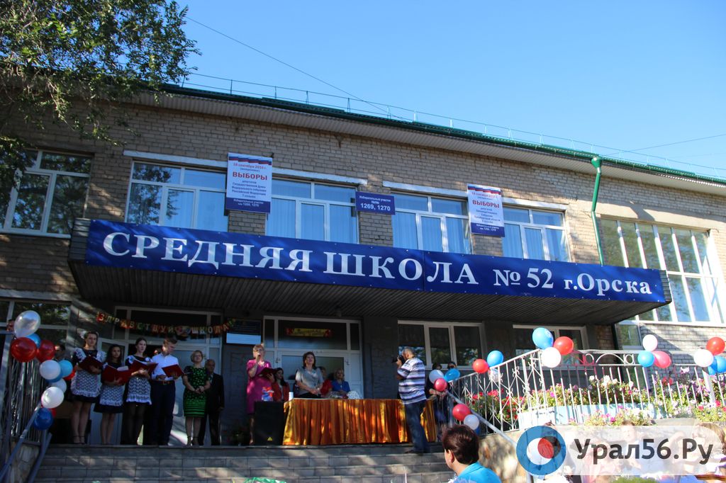 Торжественная линейка в школе №52