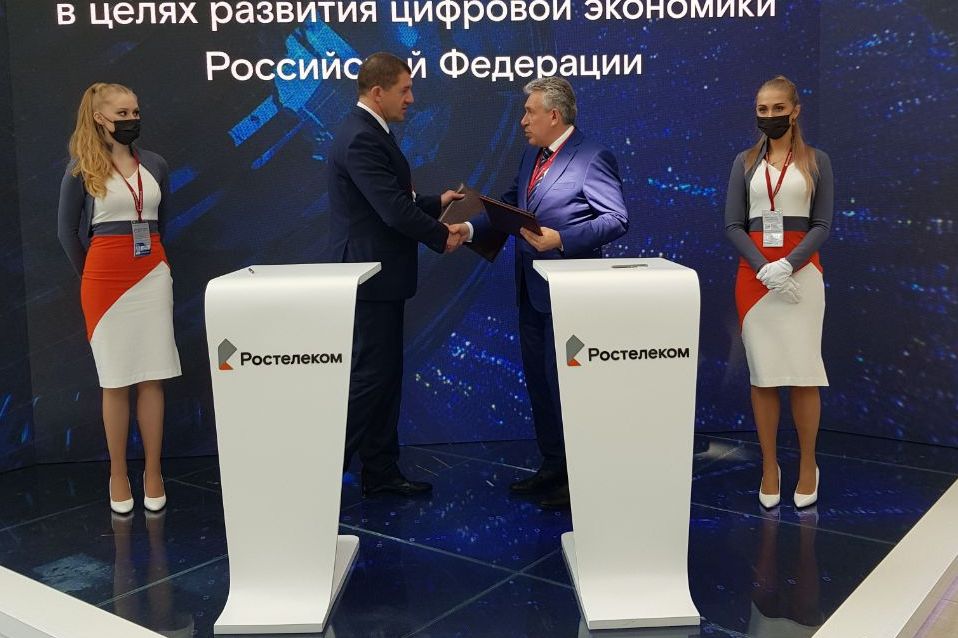 «Ростелеком» и «Росгеология» будут вместе развивать цифровую экономику