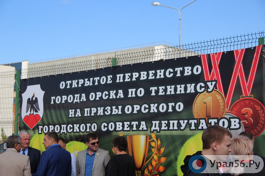 Открытие турнира 