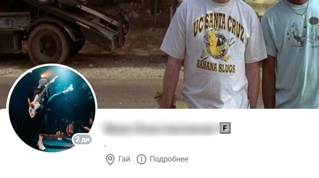 Страница подростка в соцсетях