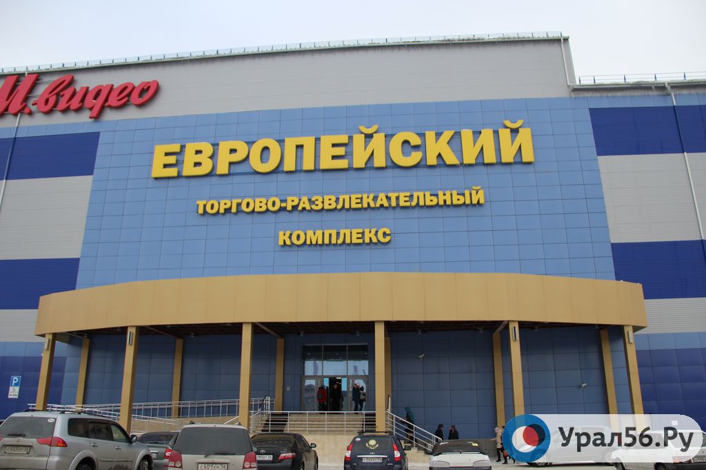 ТРК «Европейский»