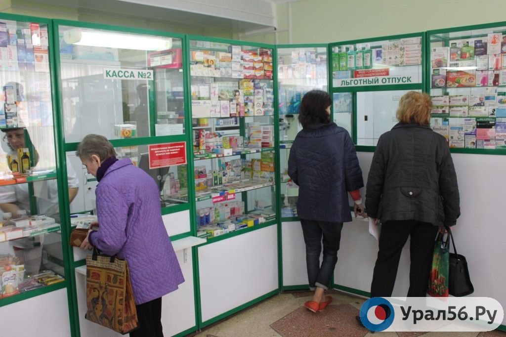 Аптека в Оренбургской области