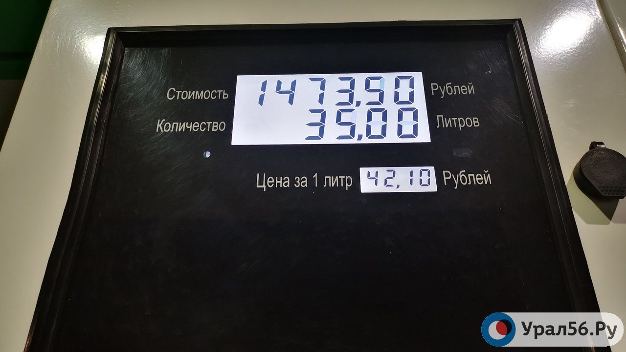 Счетчик на АЗС
