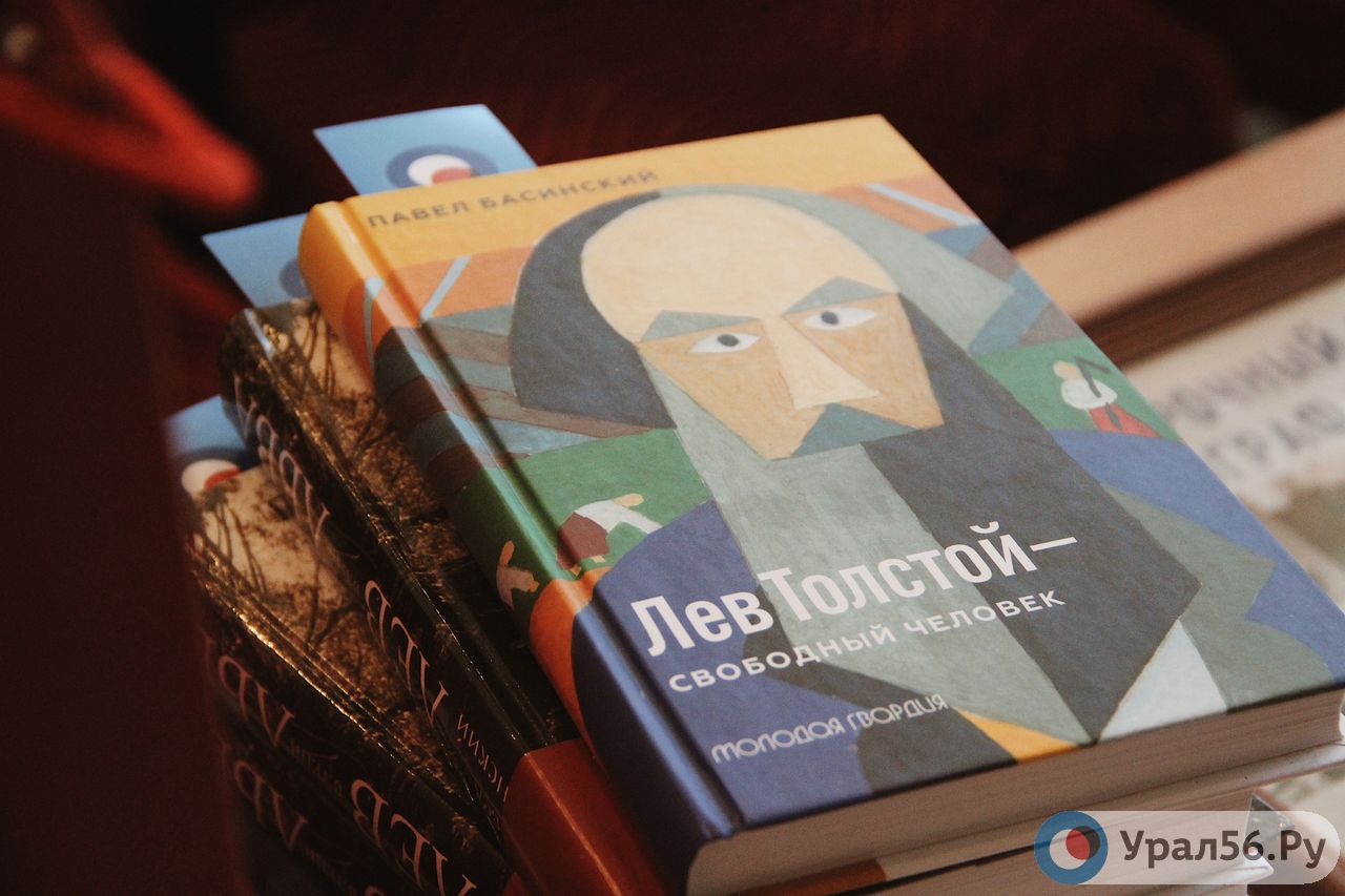 Книги в Оренбургской области