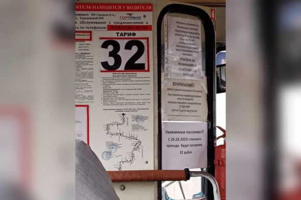 Оренбургских перевозчиков, увеличивших стоимость проезда до 32 рублей, заподозрили в сговоре