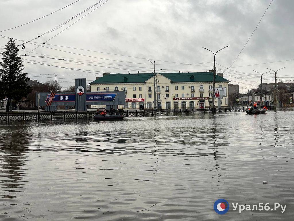 Во время наводнения в Орске