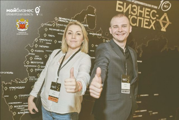 В Оренбурге 15 декабря в рамках Всероссийского форума состоится этап премии для предпринимателей «Бизнес-Успех»