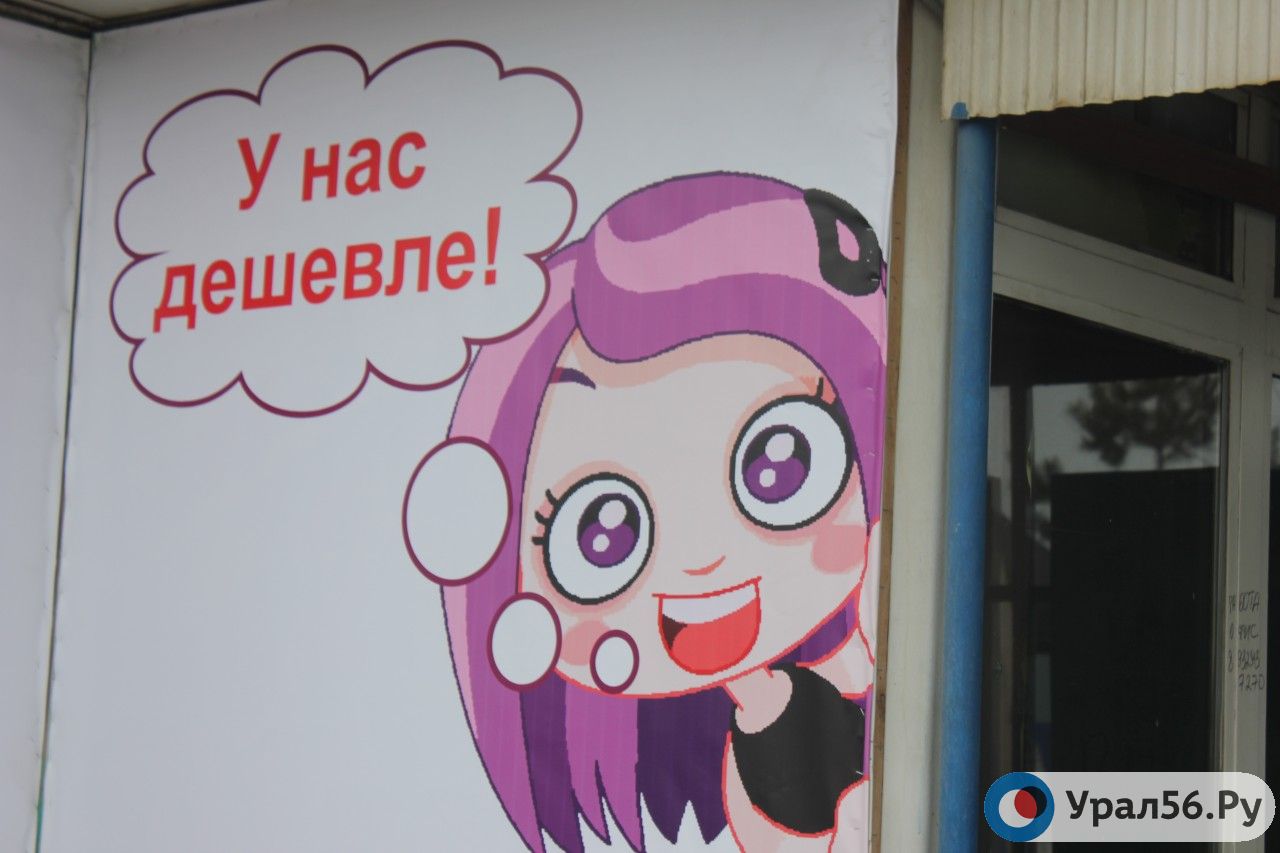 Управление по рекламе в Оренбурге создало исключение из своего же правила