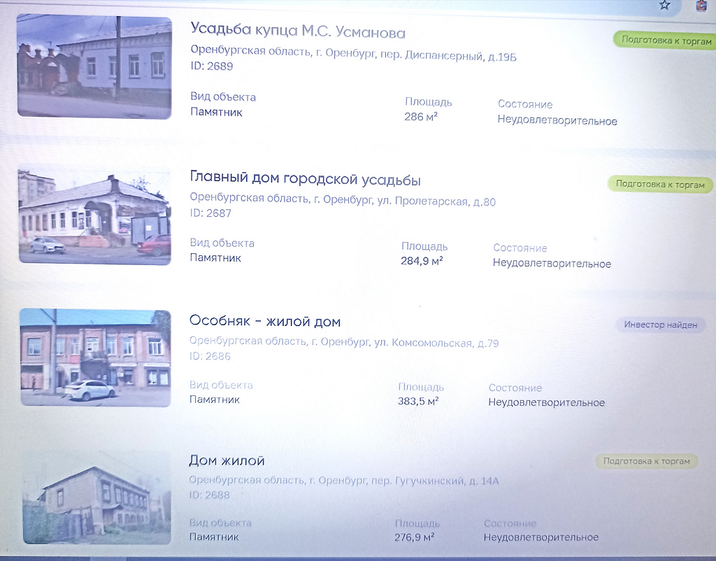 Скрин с сайта. Фото начальника ОКН Кристины Летяго